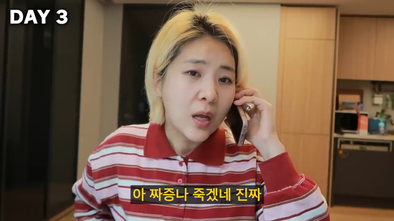 7일 동안 한국 사회에서 화 안 내고 친절하게 살아보기 (강유미 유튜브) | 인스티즈