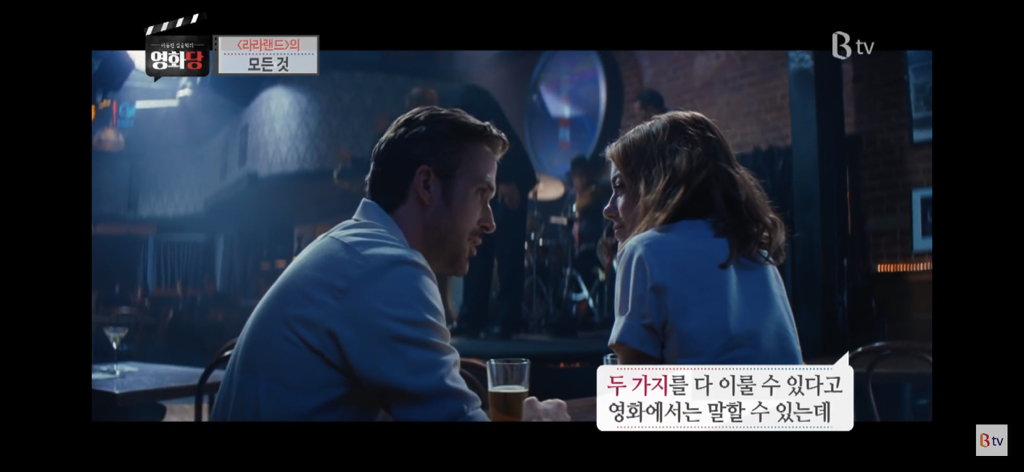 [라라랜드] 선택이란 하나의 성취보다는 다른 하나의 포기를 의미한다고 읊조리는 영화 | 인스티즈