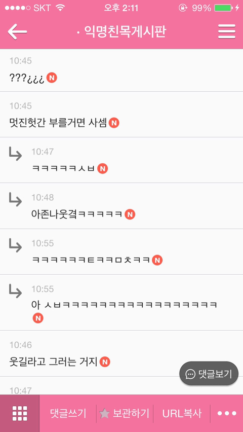 익웃모음이긔3 | 인스티즈