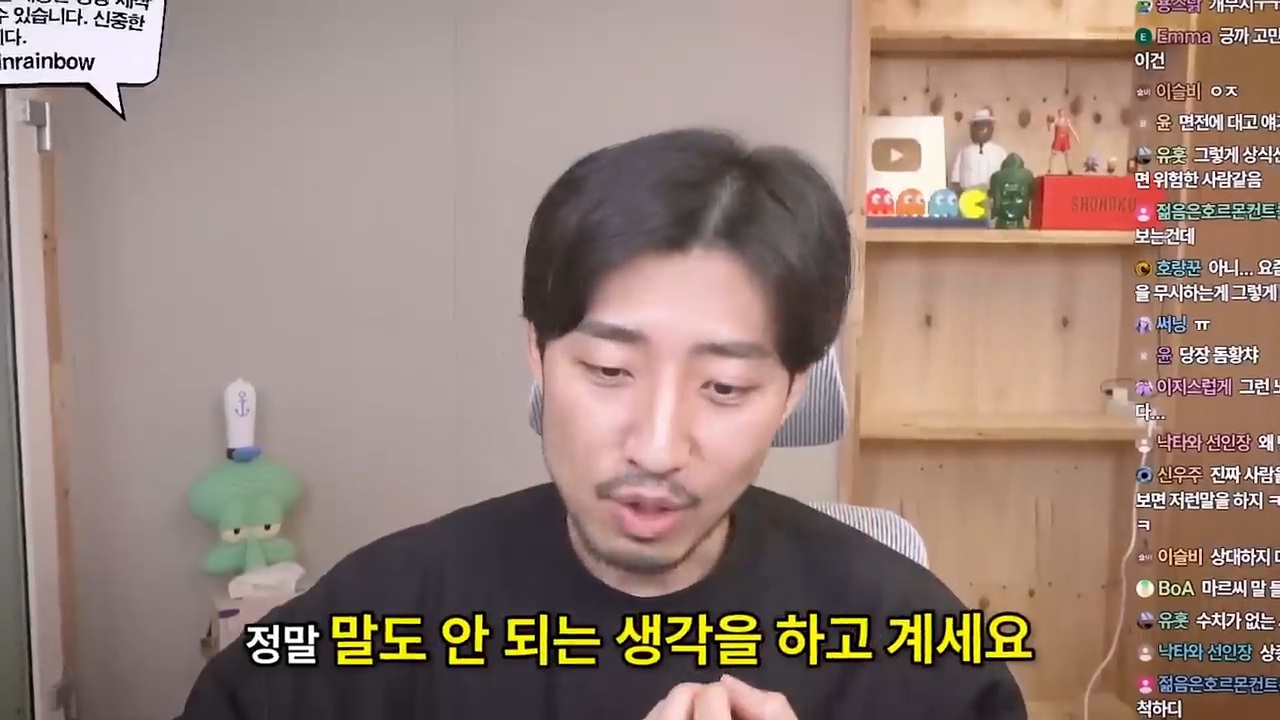 대놓고 나를 욕구해소용으로 쓰겠다는 남자 | 인스티즈