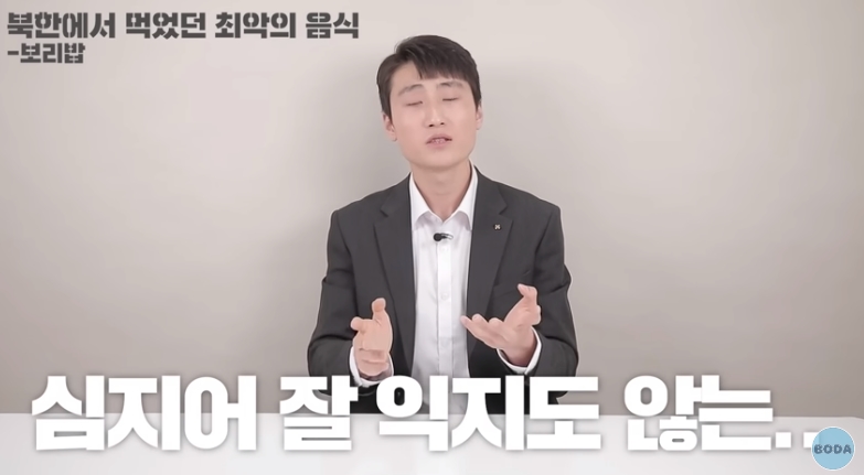 북한 군인이 말하는 최악의 음식 | 인스티즈