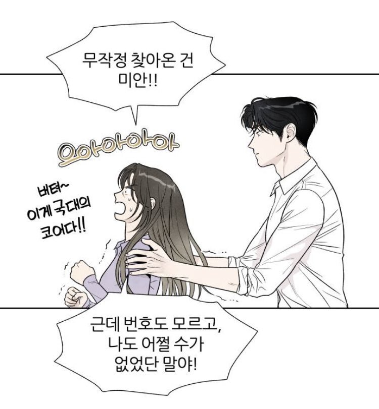 [내가죽기로결심한것은] 섹텐 터지는 차결x남지오 보고가시긔♡ | 인스티즈