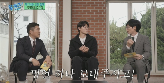 [유퀴즈] 사랑이 넘치는 조규성네 가족 | 인스티즈