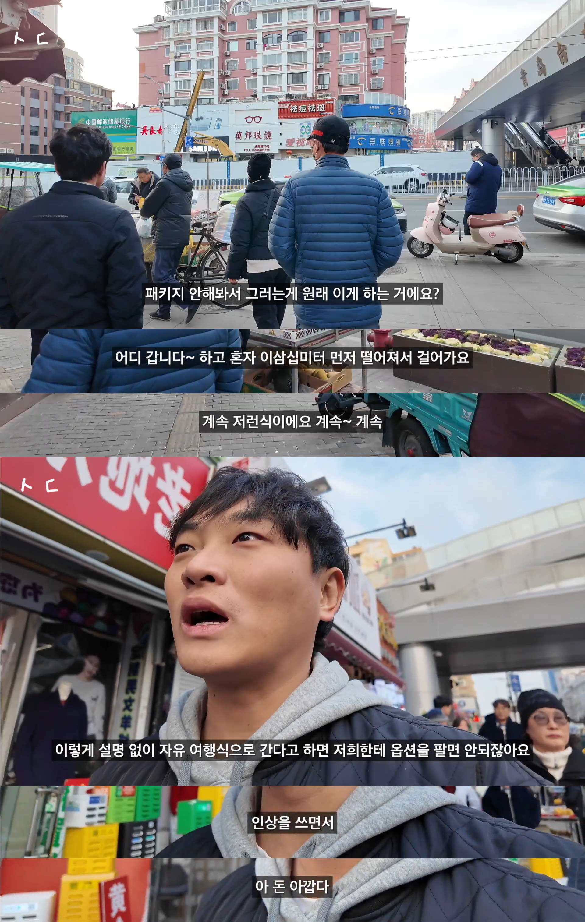 올라온지 하루만에 조회수 20만이 다 되어가는 2박3일 초저가 패키지여행기 | 인스티즈