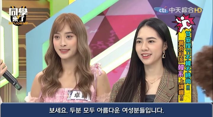 누가 더 한국 스타일인가 대결하는 대만방송.jpg | 인스티즈