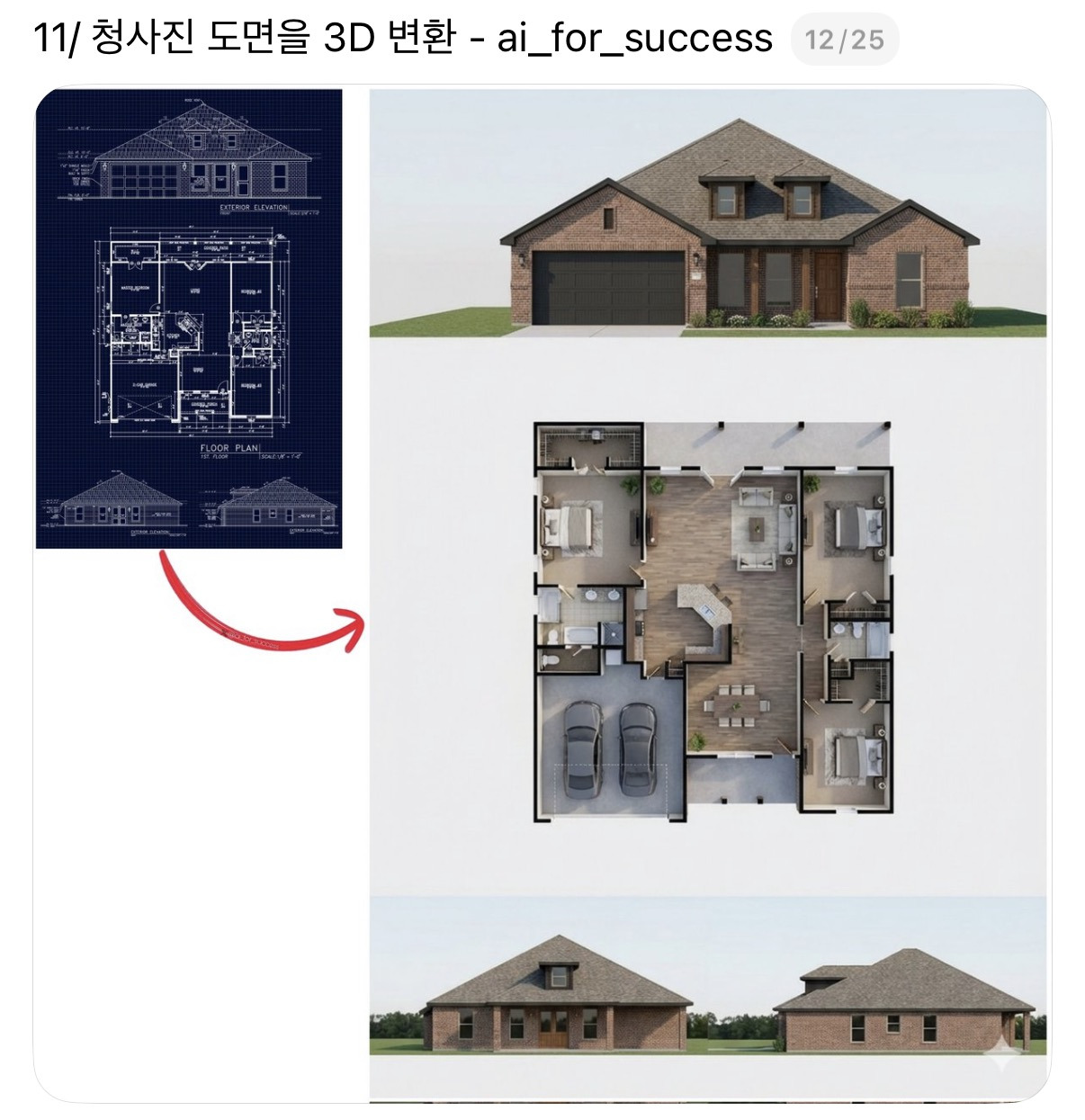 이제 AI로 광고·디자인 끝...한글까지 잘하는 '나노 바나나 프로' 출시 | 인스티즈