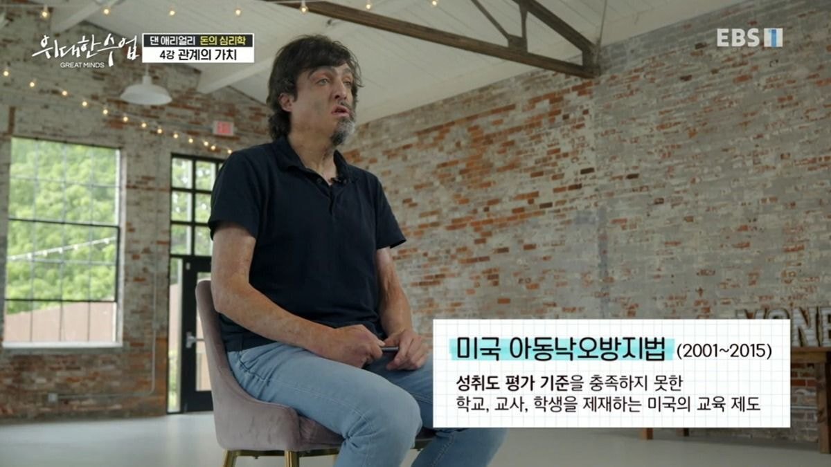 어린이집에 아이를 데리러 늦게 오는 부모들에게 벌금을 물리자 생긴 일 | 인스티즈