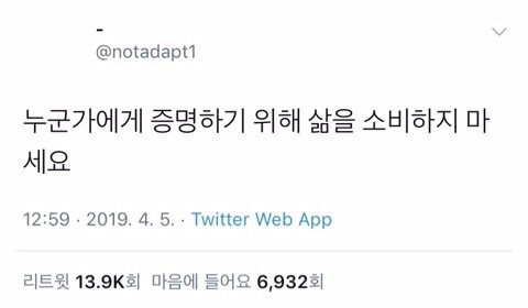 당신은...태어난 사람.twt | 인스티즈