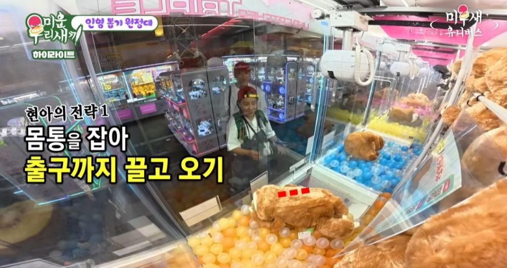 인형뽑기의 달인이라는 조현아 gif | 인스티즈