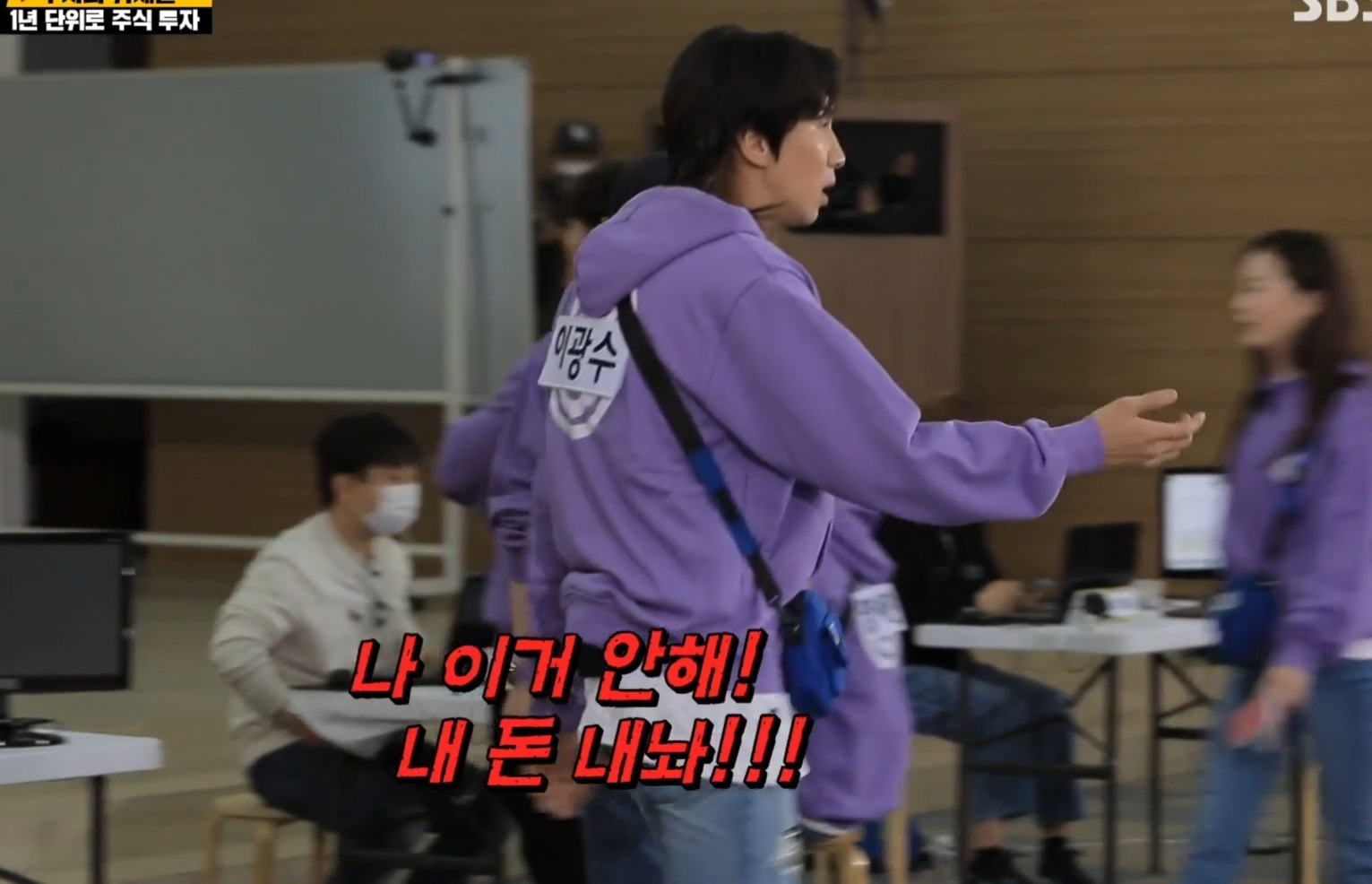 요즘 보면 딱 좋은 런닝맨 주식짤 | 인스티즈