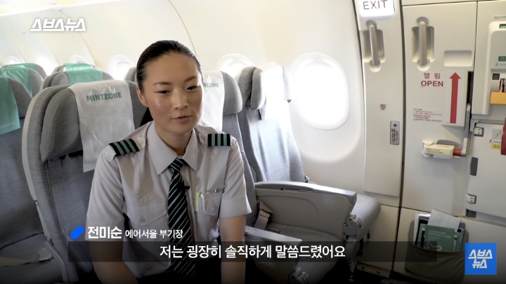 승무원 그만두고 파일럿이 된 에어서울 최초 여성 부기장.jpg | 인스티즈
