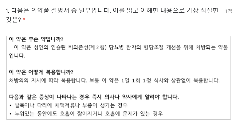 EBS에서 나온 성인 문해력 테스트 (어려움, 컴권장) | 인스티즈