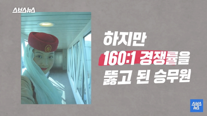 승무원 그만두고 파일럿이 된 에어서울 최초 여성 부기장.jpg | 인스티즈