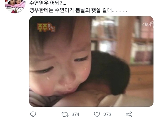 [우영우] 트위터 실트까지 뜬 영우의 봄날의 햇살 최수연 | 인스티즈