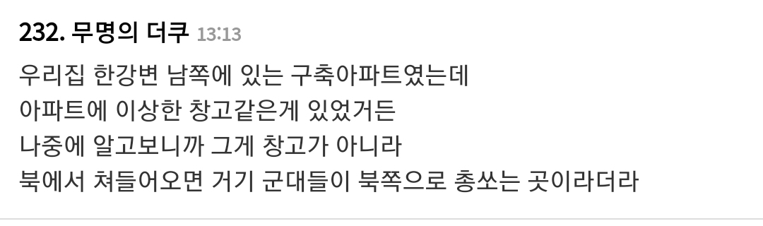 한국의 아파트단지가 시가전(거주지역 내 전투)에서 유리한 이유...jpg | 인스티즈