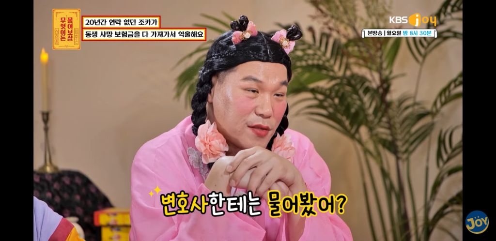 [물어보살] 남동생 사망보험금 독식한 조카 | 인스티즈