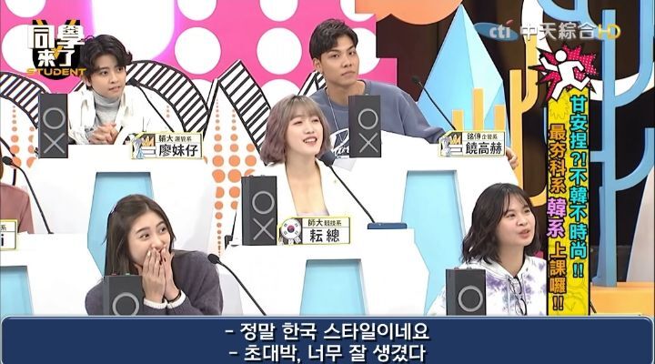누가 더 한국 스타일인가 대결하는 대만방송.jpg | 인스티즈