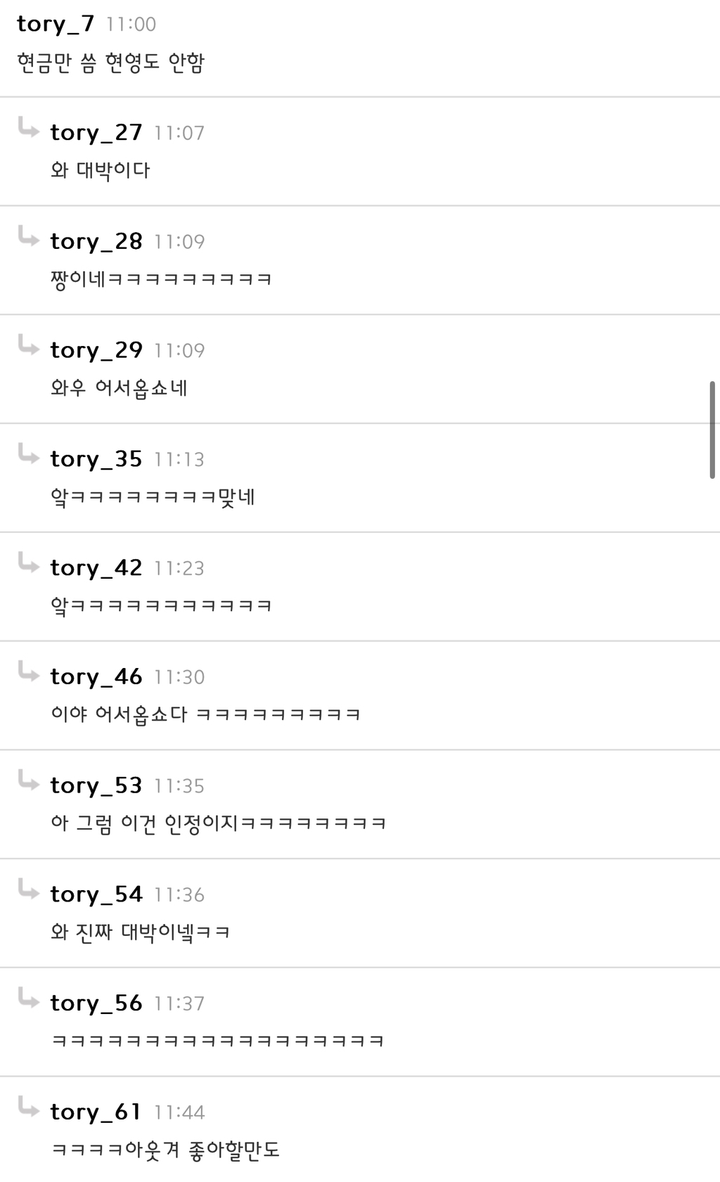 불륜 커플 오면 너무 행복하다...자영업자의 글 파장 | 인스티즈