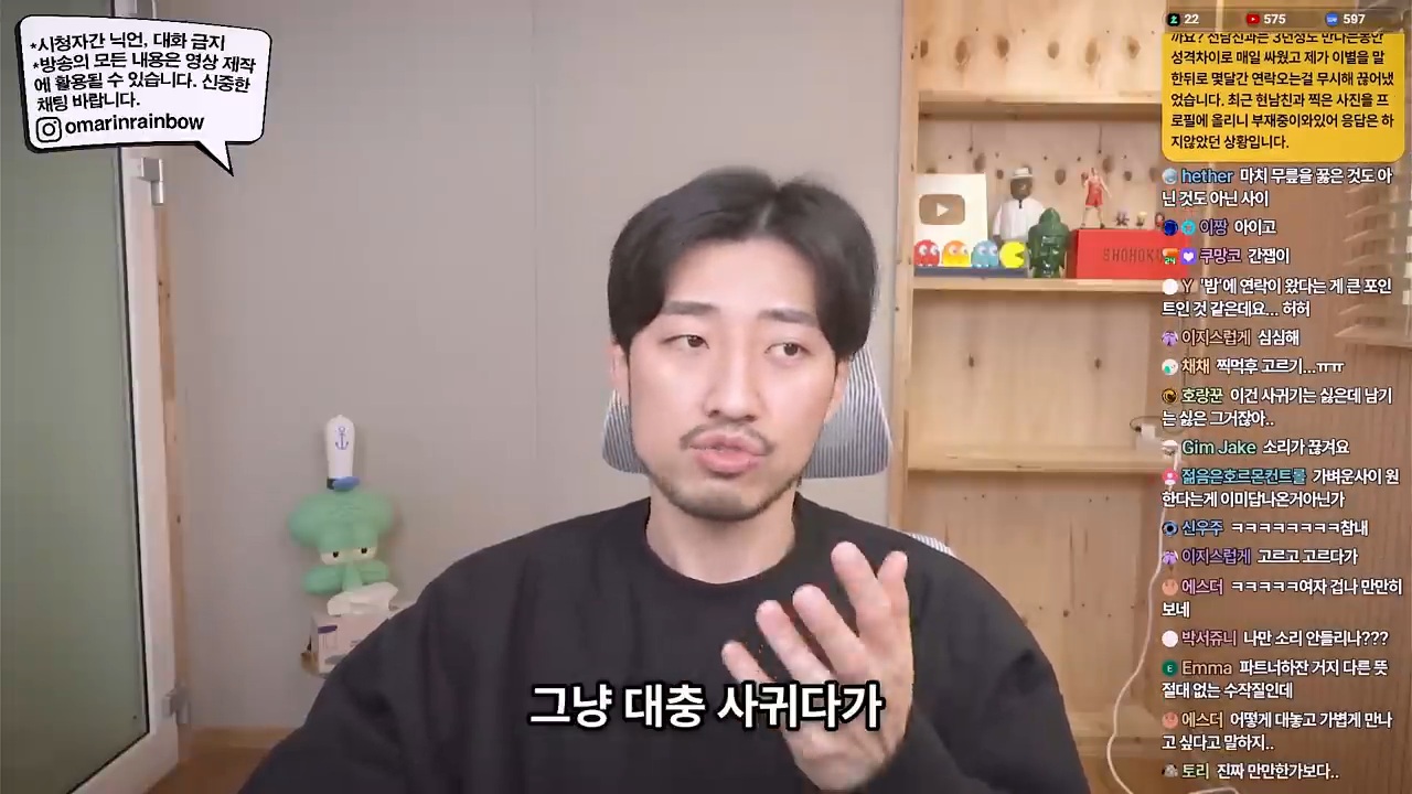 대놓고 나를 욕구해소용으로 쓰겠다는 남자 | 인스티즈