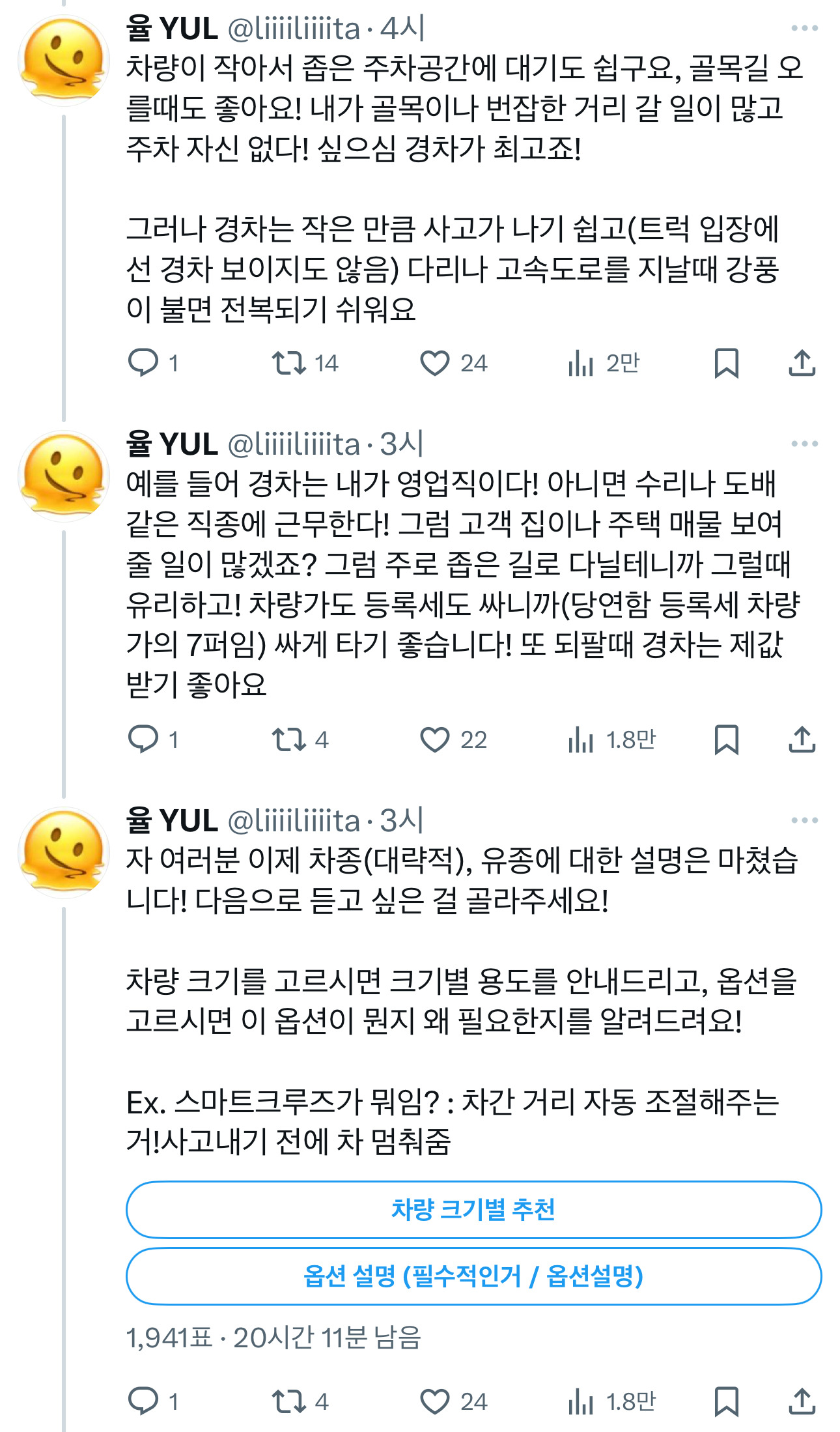 오직 여자만을 위한 자동차 공부 타래.jpg (스압주의) | 인스티즈