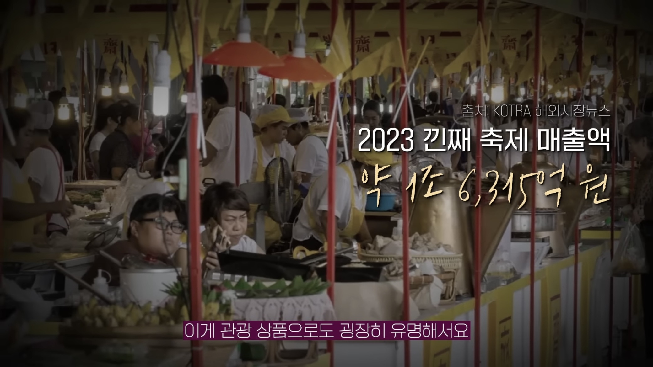 태국이 매춘관광지라는 오명을 벗기 위해서 했던 국가적 사업 | 인스티즈