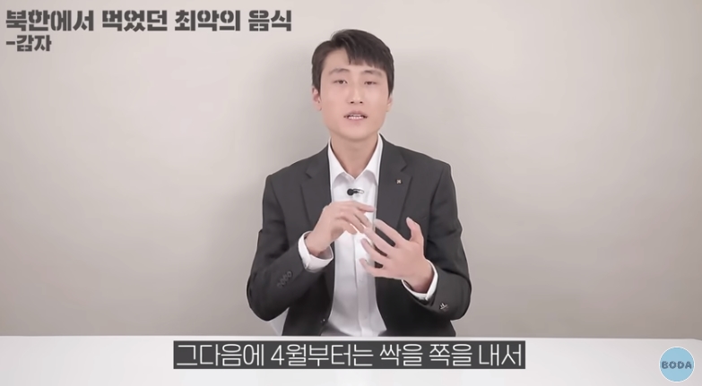 북한 군인이 말하는 최악의 음식 | 인스티즈