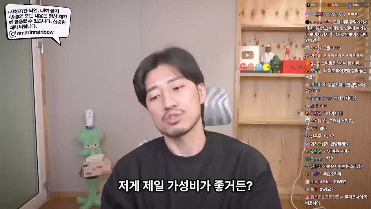 대놓고 나를 욕구해소용으로 쓰겠다는 남자 | 인스티즈