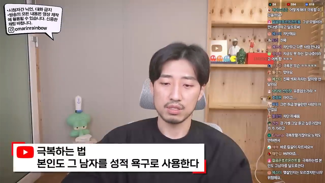 대놓고 나를 욕구해소용으로 쓰겠다는 남자 | 인스티즈