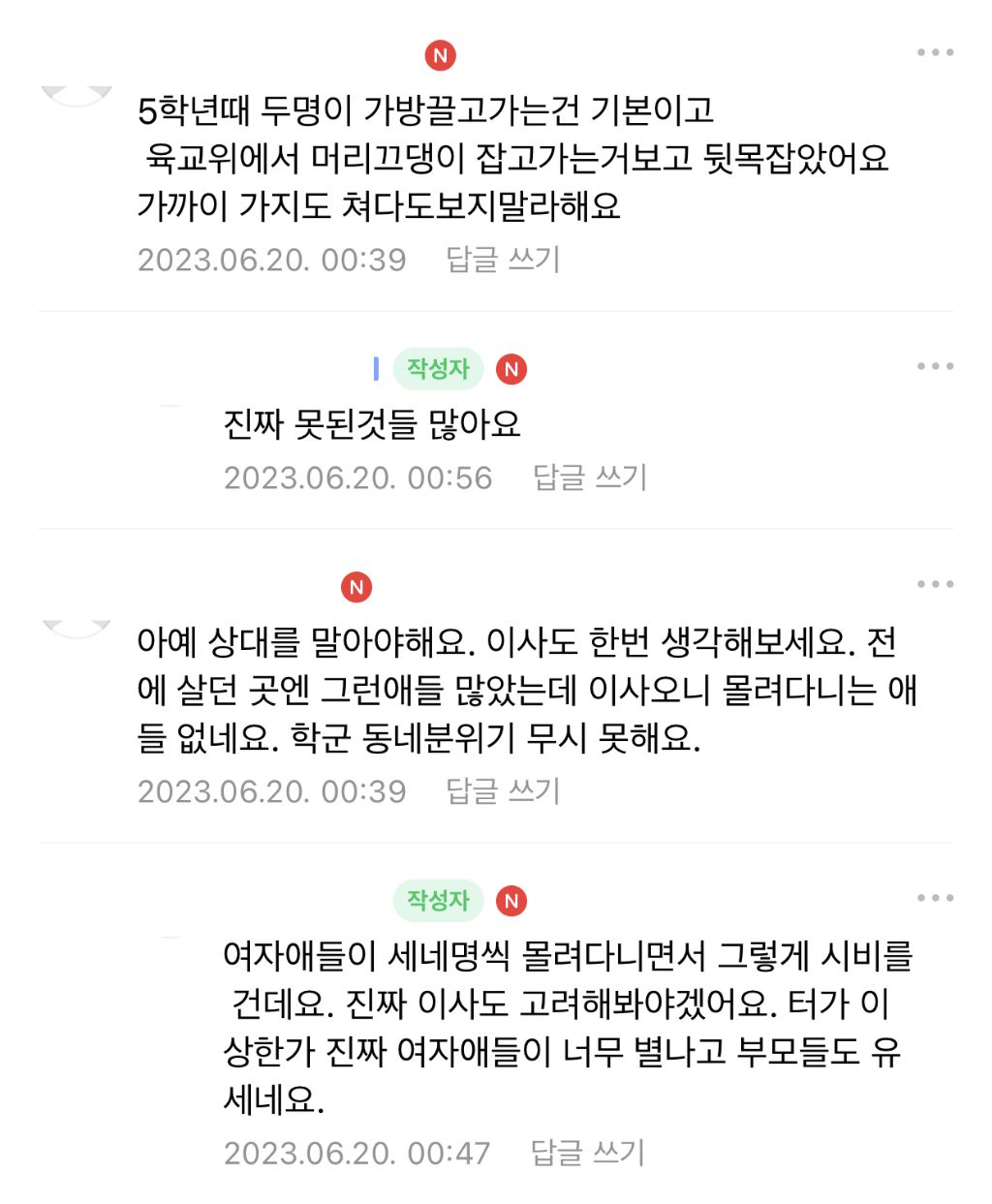 초등 아들 엄마는 맨날 죄인이네요 | 인스티즈