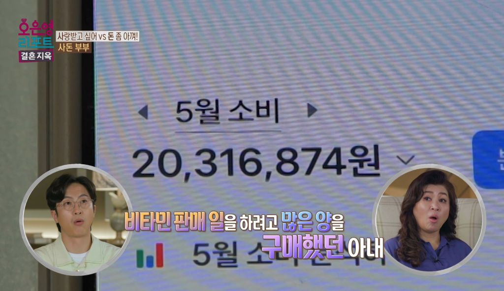 역대급이었다는 어제자 오은영 결혼지옥 | 인스티즈