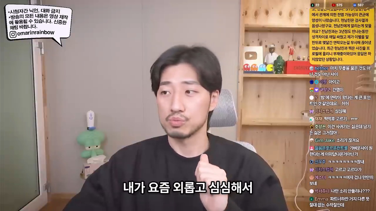대놓고 나를 욕구해소용으로 쓰겠다는 남자 | 인스티즈