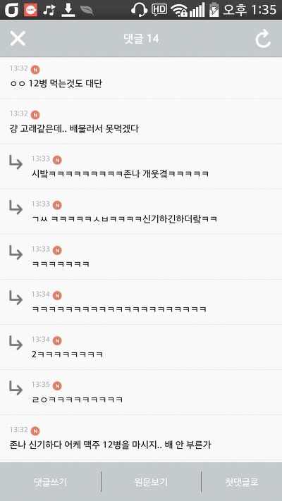 익웃모음이긔3 | 인스티즈
