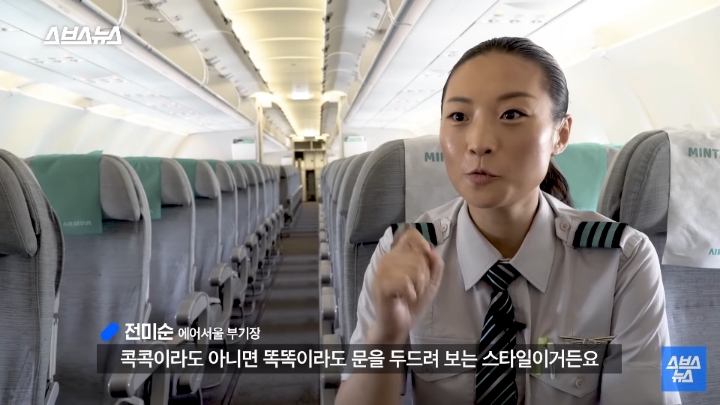 승무원 그만두고 파일럿이 된 에어서울 최초 여성 부기장.jpg | 인스티즈