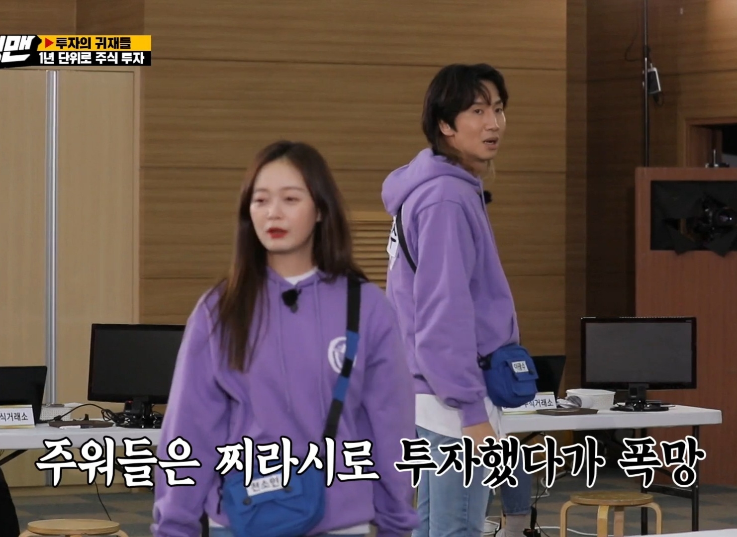 요즘 보면 딱 좋은 런닝맨 주식짤 | 인스티즈