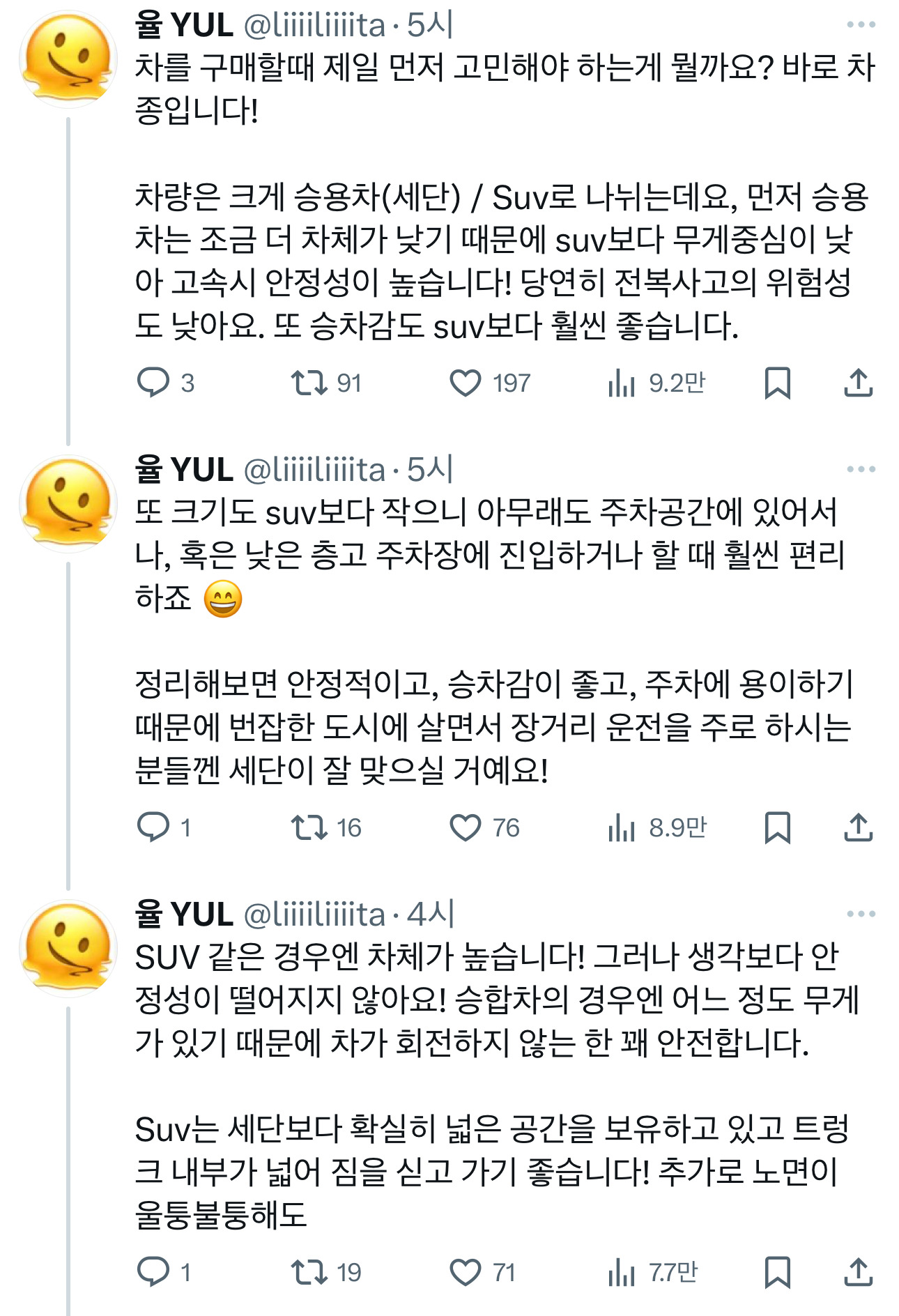 오직 여자만을 위한 자동차 공부 타래.jpg (스압주의) | 인스티즈