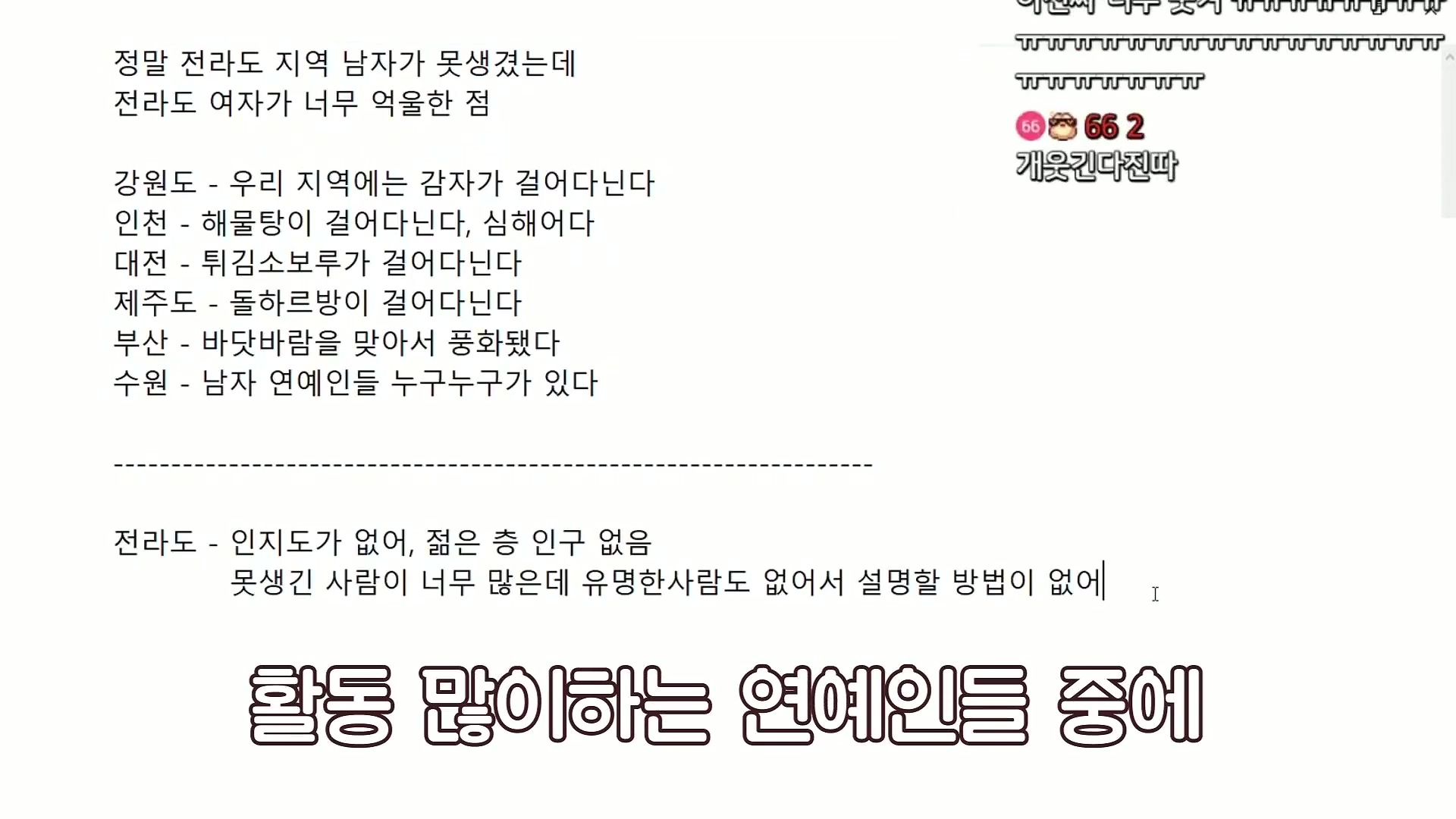 [자빱] 전라도 남자가 못생겼단 사실을 표현할 방법이 없어서 억울한 사람 | 인스티즈
