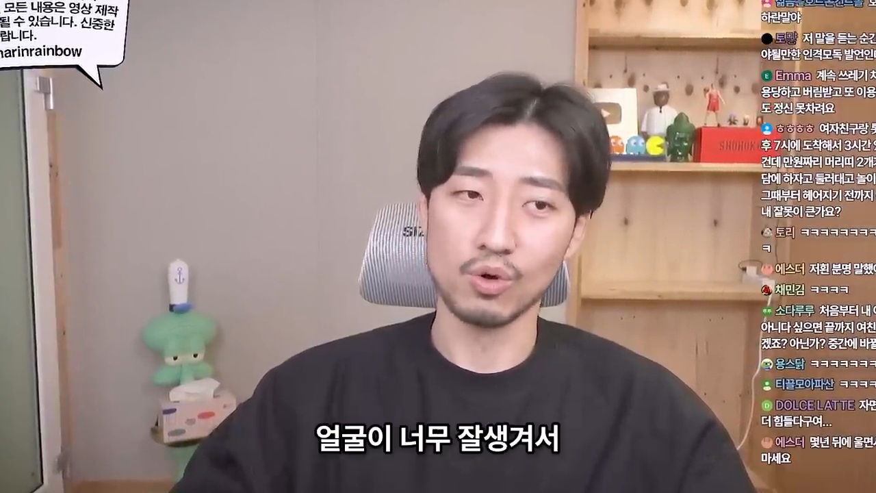 대놓고 나를 욕구해소용으로 쓰겠다는 남자 | 인스티즈