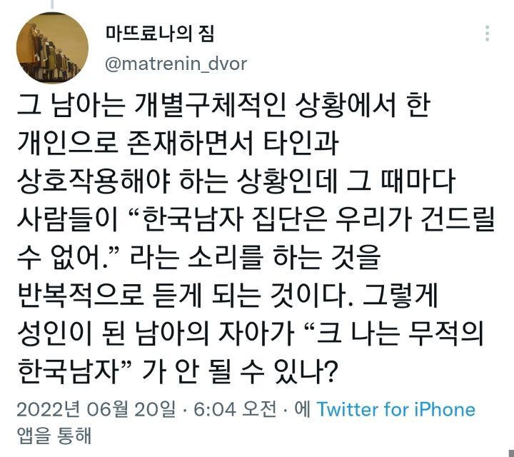 원래 남자애들은 좀 그래...그렇게 키운 남자애들이 오리를 죽이고 능소화 밑둥을 자르는거라고 | 인스티즈