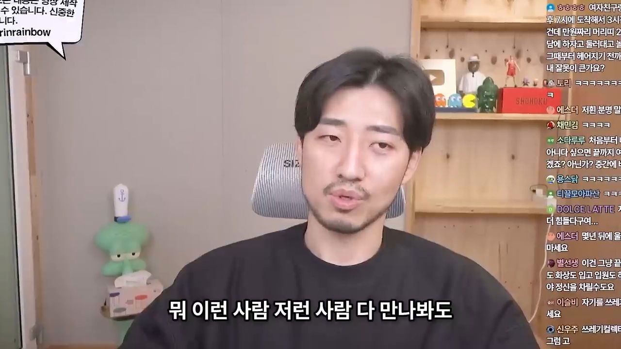 대놓고 나를 욕구해소용으로 쓰겠다는 남자 | 인스티즈