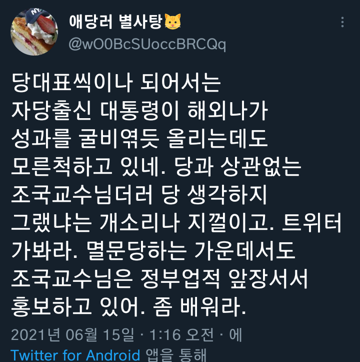 이재명은 이번에 대통령 해야 하고 송영길은 다음에는 자기 순서라고 김칫국 마시고 있다 twt (사퇴청원, 경선연기서명ㄱㄱ) | 인스티즈
