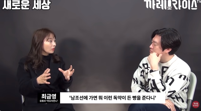 탈북여성이 중국에서 살았던 이유 | 인스티즈