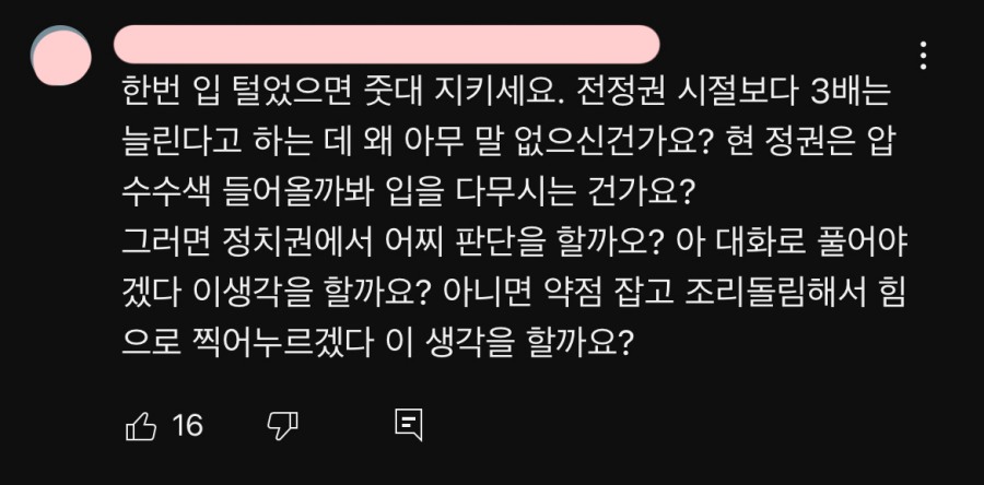 최근 영상에 조롱 댓글 달리는 중인 유튜버 닥터프렌즈.jpg | 인스티즈