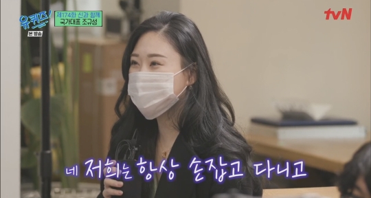 [유퀴즈] 사랑이 넘치는 조규성네 가족 | 인스티즈