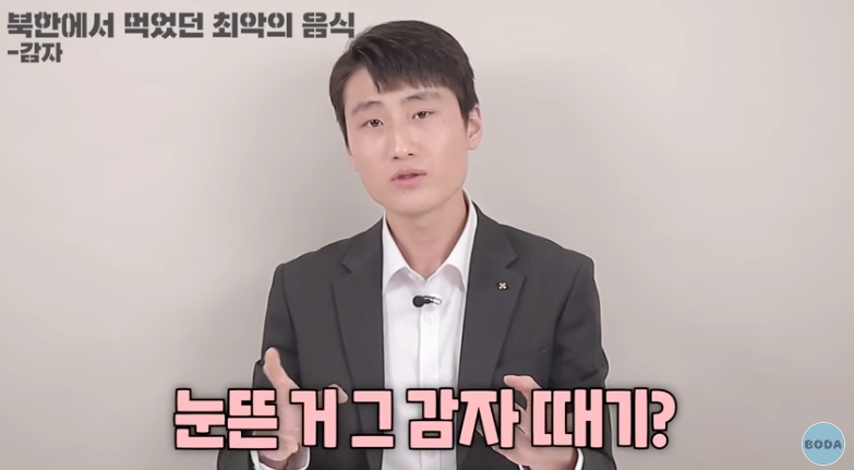 북한 군인이 말하는 최악의 음식 | 인스티즈