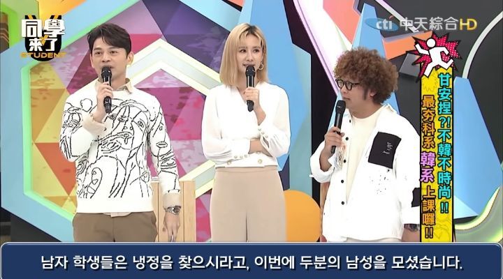 누가 더 한국 스타일인가 대결하는 대만방송.jpg | 인스티즈