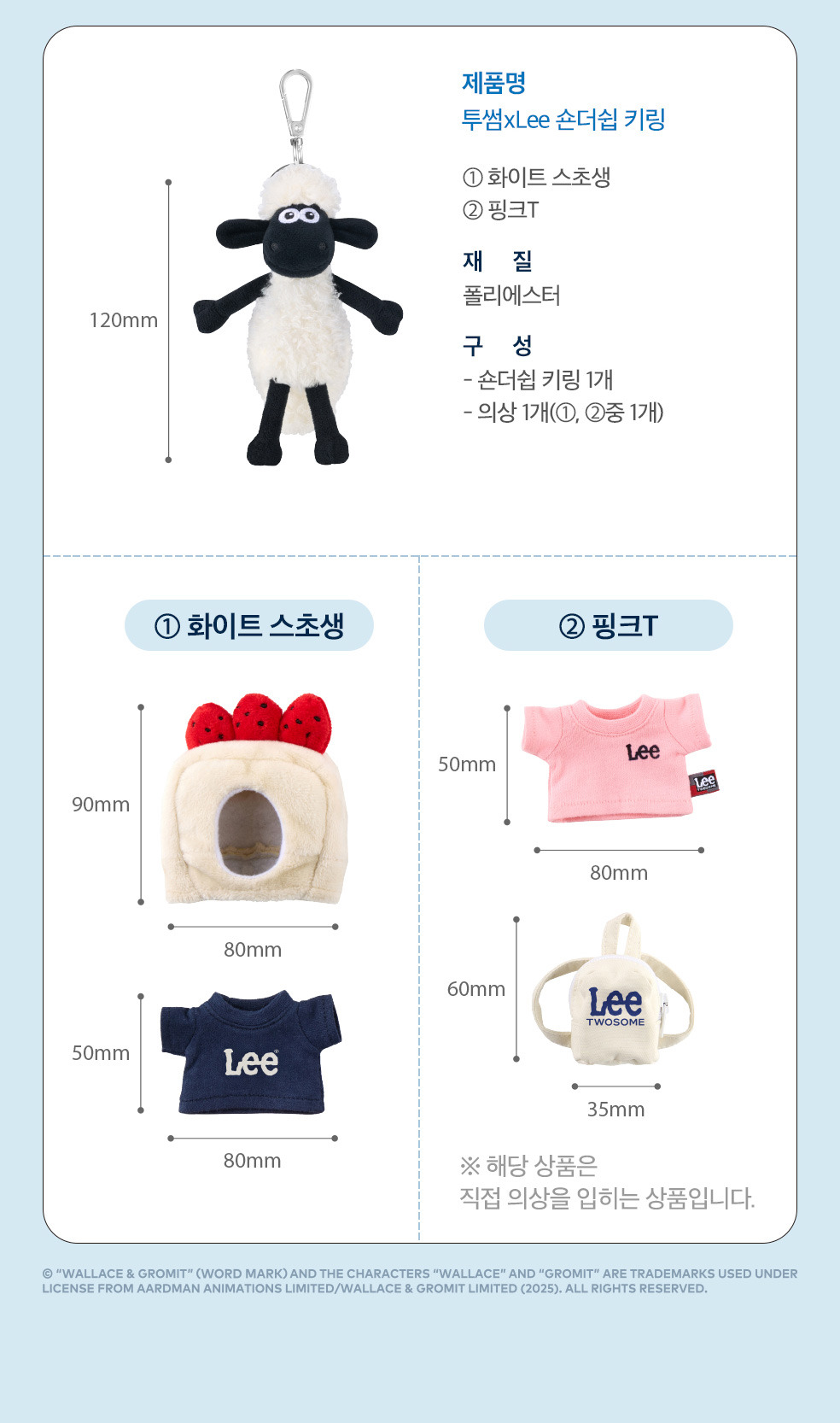 투썸xLee 월레스와 그로밋 굿즈 출시 | 인스티즈