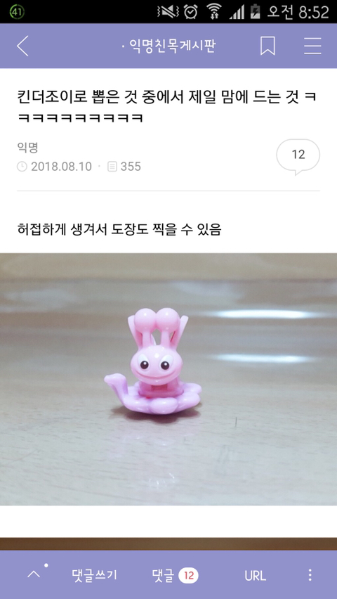 익웃모음이긔3 | 인스티즈