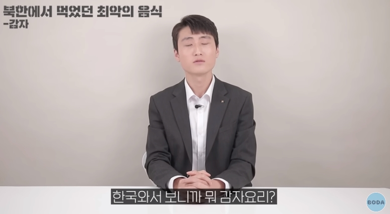 북한 군인이 말하는 최악의 음식 | 인스티즈