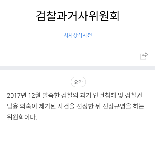 그동안 누명 쓴 사람들 최근 재심에서 무죄 받는 일 많은 이유 | 인스티즈