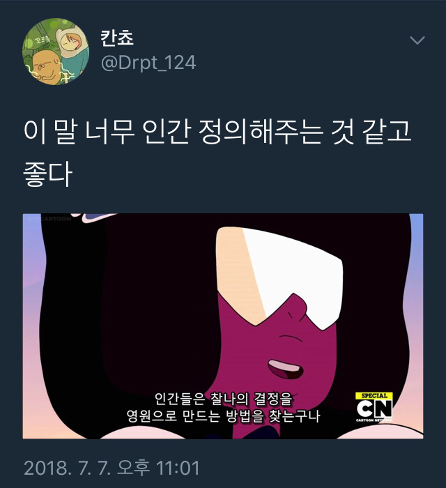 당신은...태어난 사람.twt | 인스티즈